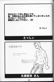 WHITE ALBUMでよろしいですか？, 日本語