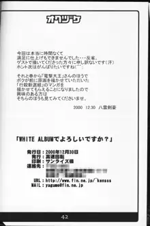 WHITE ALBUMでよろしいですか？, 日本語