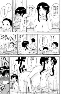 ふしだら日和, 日本語