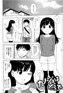 ふしだら日和, 日本語