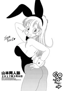 Bunny Girl Transformation!, English