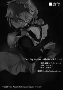 Dear My Master ~Shibarare x Shibarare~ | Dear My Master ~결박×결박~, 한국어