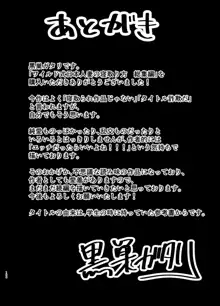 ワイルド式日本人妻の寝取り方 総集編, 日本語