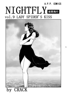 夜間飛行 vol.9 LADY SPIDER'S KISS, 日本語