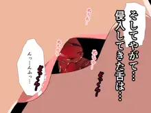 催眠浮気研究部, 日本語