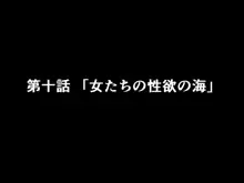 催眠浮気研究部, 日本語