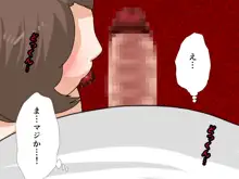 催眠浮気研究部, 日本語