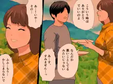 催眠浮気研究部, 日本語