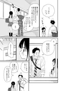 またたび荘のシロくん-年上彼氏の嫉妬のおはなし, 日本語