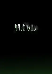 宮古芳香は言いなり愛玩具, 日本語