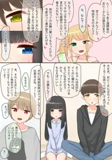 ピアノ教室のJ〇彼女×スワッピングNTR 完結版, 日本語