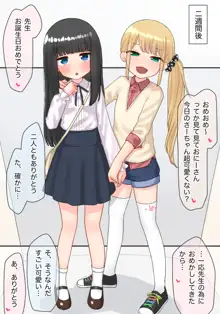 ピアノ教室のJ〇彼女×スワッピングNTR #2, 日本語