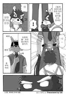 Tooboe Bookmark! Ch. 1-11 | 토오보에 북마크! Ch. 1-11, 한국어