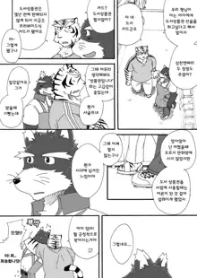 Tooboe Bookmark! Ch. 1-11 | 토오보에 북마크! Ch. 1-11, 한국어