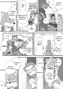 Tooboe Bookmark! Ch. 1-11 | 토오보에 북마크! Ch. 1-11, 한국어