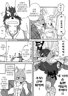 Tooboe Bookmark! Ch. 1-11 | 토오보에 북마크! Ch. 1-11, 한국어