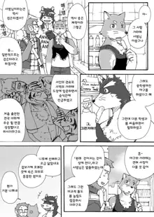 Tooboe Bookmark! Ch. 1-11 | 토오보에 북마크! Ch. 1-11, 한국어