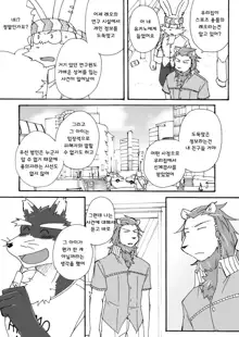 Tooboe Bookmark! Ch. 1-11 | 토오보에 북마크! Ch. 1-11, 한국어