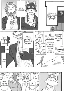 Tooboe Bookmark! Ch. 1-11 | 토오보에 북마크! Ch. 1-11, 한국어