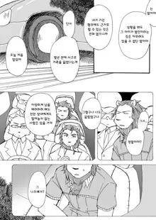 Tooboe Bookmark! Ch. 1-11 | 토오보에 북마크! Ch. 1-11, 한국어