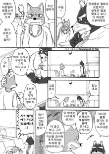 Tooboe Bookmark! Ch. 1-11 | 토오보에 북마크! Ch. 1-11, 한국어