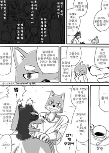 Tooboe Bookmark! Ch. 1-11 | 토오보에 북마크! Ch. 1-11, 한국어