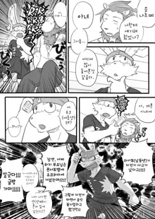 Tooboe Bookmark! Ch. 1-11 | 토오보에 북마크! Ch. 1-11, 한국어