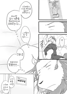 Tooboe Bookmark! Ch. 1-11 | 토오보에 북마크! Ch. 1-11, 한국어