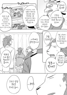 Tooboe Bookmark! Ch. 1-11 | 토오보에 북마크! Ch. 1-11, 한국어