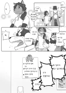 Tooboe Bookmark! Ch. 1-11 | 토오보에 북마크! Ch. 1-11, 한국어