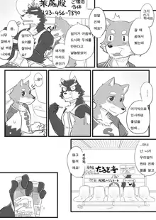 Tooboe Bookmark! Ch. 1-11 | 토오보에 북마크! Ch. 1-11, 한국어