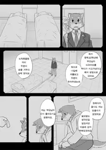 Tooboe Bookmark! Ch. 1-11 | 토오보에 북마크! Ch. 1-11, 한국어