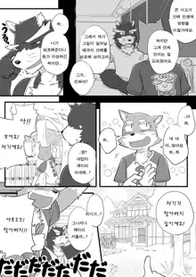 Tooboe Bookmark! Ch. 1-11 | 토오보에 북마크! Ch. 1-11, 한국어