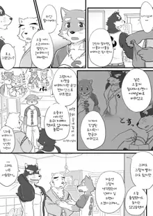 Tooboe Bookmark! Ch. 1-11 | 토오보에 북마크! Ch. 1-11, 한국어