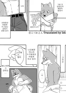 Tooboe Bookmark! Ch. 1-11 | 토오보에 북마크! Ch. 1-11, 한국어