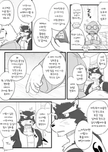 Tooboe Bookmark! Ch. 1-11 | 토오보에 북마크! Ch. 1-11, 한국어