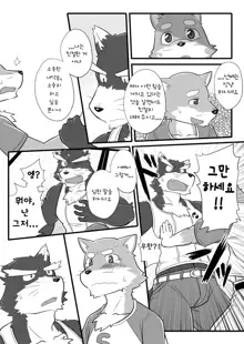 Tooboe Bookmark! Ch. 1-11 | 토오보에 북마크! Ch. 1-11, 한국어