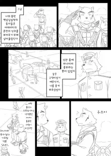 Tooboe Bookmark! Ch. 1-11 | 토오보에 북마크! Ch. 1-11, 한국어