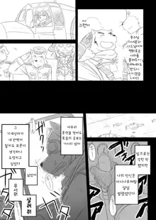 Tooboe Bookmark! Ch. 1-11 | 토오보에 북마크! Ch. 1-11, 한국어