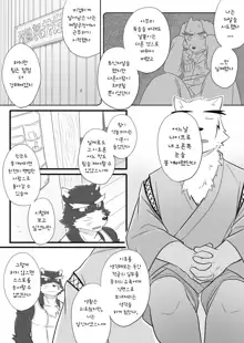 Tooboe Bookmark! Ch. 1-11 | 토오보에 북마크! Ch. 1-11, 한국어