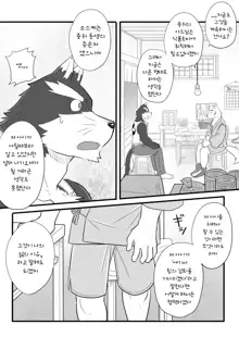 Tooboe Bookmark! Ch. 1-11 | 토오보에 북마크! Ch. 1-11, 한국어