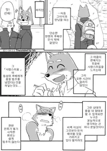 Tooboe Bookmark! Ch. 1-11 | 토오보에 북마크! Ch. 1-11, 한국어