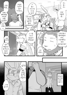 Tooboe Bookmark! Ch. 1-11 | 토오보에 북마크! Ch. 1-11, 한국어