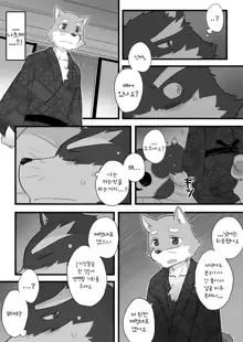 Tooboe Bookmark! Ch. 1-11 | 토오보에 북마크! Ch. 1-11, 한국어