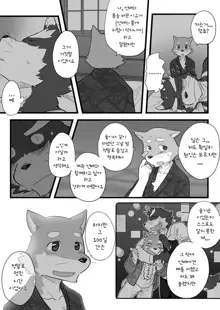 Tooboe Bookmark! Ch. 1-11 | 토오보에 북마크! Ch. 1-11, 한국어