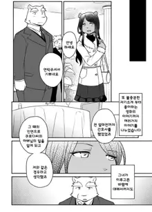 Tooboe Bookmark! Ch. 1-11 | 토오보에 북마크! Ch. 1-11, 한국어