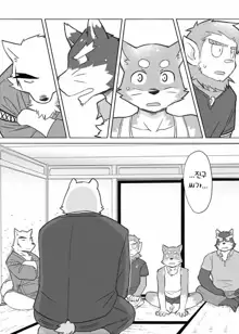 Tooboe Bookmark! Ch. 1-11 | 토오보에 북마크! Ch. 1-11, 한국어