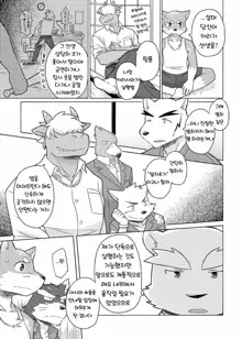 Tooboe Bookmark! Ch. 1-11 | 토오보에 북마크! Ch. 1-11, 한국어