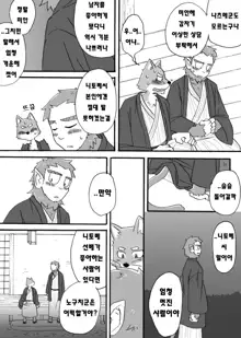 Tooboe Bookmark! Ch. 1-11 | 토오보에 북마크! Ch. 1-11, 한국어