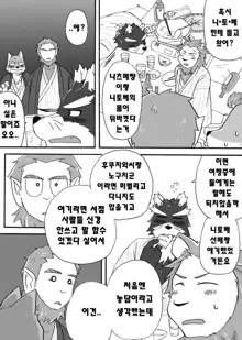 Tooboe Bookmark! Ch. 1-11 | 토오보에 북마크! Ch. 1-11, 한국어